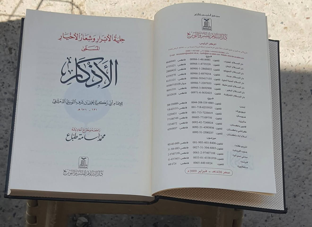 17×24


**إذا كنت صاحب هذا الإعلان وتريد حذفه لأي سبب، رجاءا أرسل رسالة إلى الدعم الفني**