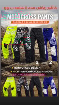 بناطير رياضي • بغداد