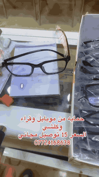 نظارات حمايه من موبايل وقراء وتركيز والحاسبه  السعر ب ١٥ فقط وتوصيل مج...