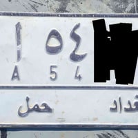 بغداد • كيا حمل • موديل ٩٦