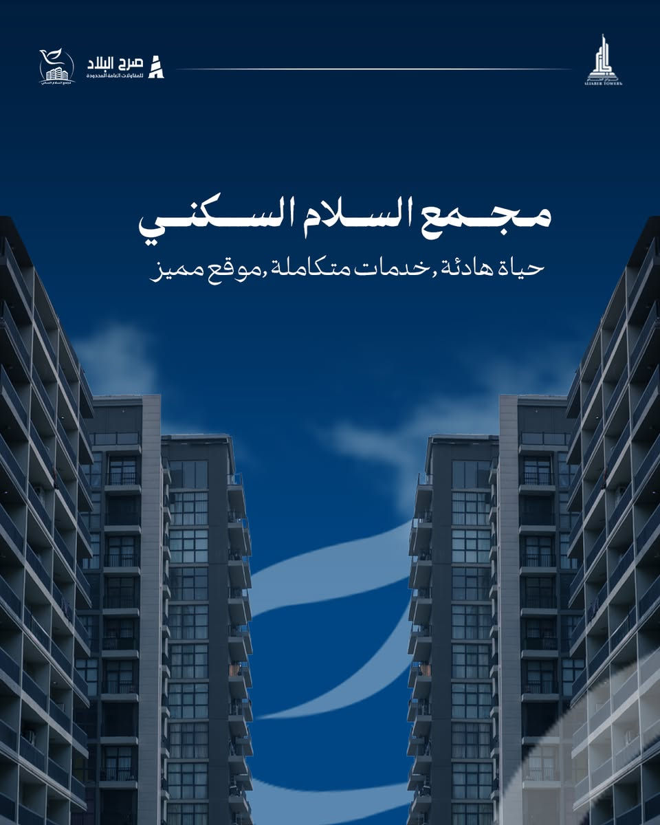 � شقة للبيع باقساط
شقة للبيع في مجمع حي السلام - اطلالة على سارية العلم البولفيارد
🔹طابق : ارضي
🔹مساحة: 113 متر
🔹عدد غرفة النوم : 2
🔹صحيات :2
🔹استلام جديد (نظام مدني تحويل مباشر) 💥
🔹السعر 85 مليون (بيها مجال)
🔹قرضها 126 مليون
🔹مؤجرة ب 600 الف بشهر
📩 علّق (تم) ليصلك السعر وكافة التفاصيل فوراً
📲 للتفاصيل واتساب:
***********
