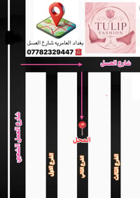الاسعار داخل الصورالعنوان  شارع العسل  #عرض #خاص #تخفيضات  التوصيل 5 ا...