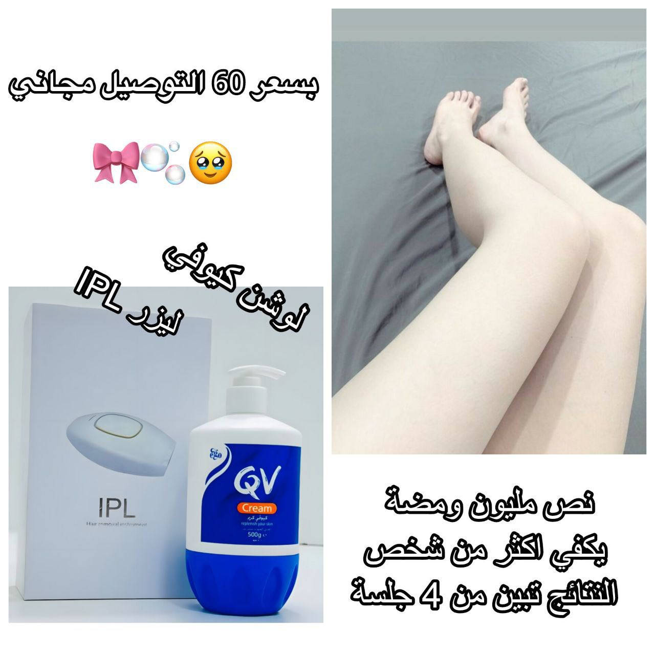 كل البنات عدها مشكلة وحدة ويردون يتخلصون منها 😞 هية الشعر بالجسم ❤️‍🩹
اليوم جبتلكم الحل الي هواي زبائن جربوة 
ونتائجة كلش حلوة جهاز الليزر المنزلي ipl😍🫧🫧نص مليون ومضة يكفي 5 اشخاص وبارد بدون الم ونتائج من خامس جلسة تبين والسعر؟  65 الف مع لوشن طبي بدل 100❌ وتوصيل مجاني 🤭🚀 الكمية جداً محدودة وتكدرين تفحصي امام مندوب 🙂‍↔️


**إذا كنت صاحب هذا الإعلان وتريد حذفه لأي سبب، رجاءا أرسل رسالة إلى الدعم الفني**