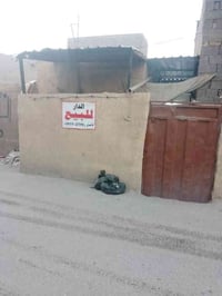 دار للبيع قطاع صفر مساحه 60 متر قريب عل شارع العام الاتصال 07712046770