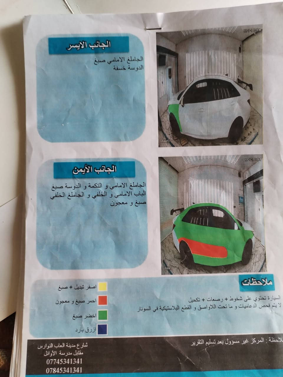 السلام عليكم للبيع او مرواس بااصفر  النترا موديل 2023 رقم كربلاء بااسمي سونار مرفق بالمنشور وارد امريكي محرك 2000
مواصفات فول ماعده الفتحه
بصمه ابواب
بصمه تشغيل وتشغيل عن بعد
توقف ذاتي
رادار 360 درجه
كامرات 3 
كشنات تدفئه
تحكمات ستيرن
3 وضعيات قياده
نورمن + سبورت +سمارت
وبعد بيها مواصفات الجناي يعرفها 
محرك وكير كفاله
حادثها شخوط بالباب ومصبوغه صفحه توحيد لون 
ليبل واحد بدون تبديل
السياره جديده بمعنه الكلمه مكاني كربلاء السعر 148 وبيها مجال حك الجيه شي بسيط اتصل وبيك خير وتدلل
***********
