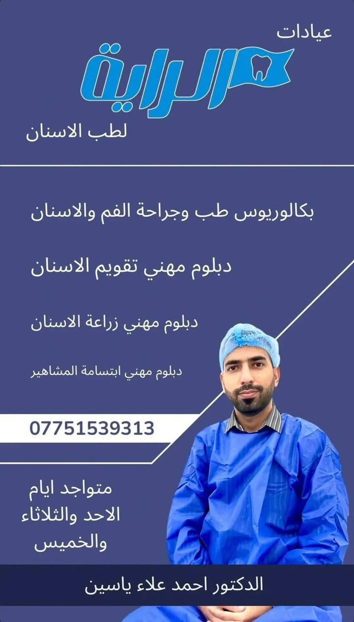 العنوان المشتل مقابل مطعم علاوي فوق صيدليه الريان للحجز والاستفسار مراسله الصفحه او الاتصال بلرقم ***********
