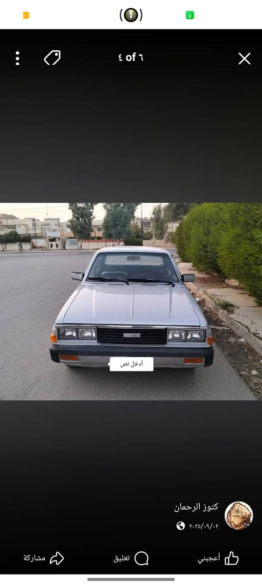 السلامو عليكم
كرونه للبيع 
موديل 81
صبغ عام جماليه
زوج تايرات جديد
باتري جديد
رقم انكليزي جديد نينوى
تبريد شغال
محرك بي صرف شي بسيط
***********
***********
واتساب كورك

