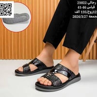 شحاطات رجالي • درجة اولى • موديلات