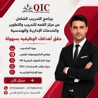 مركز القمه • ٤ دورات • تدريب حضوري