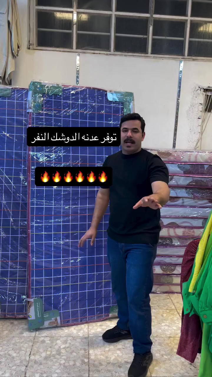 اتوفر عدنه الدوشك النفر سعر 20 
قطعتين 35 فقط يتوفر جملة ومفرد يوجد توصيل لكافة محافظات العراق 🔥🔥🔥🔥🚚🚚🚚


**إذا كنت صاحب هذا الإعلان وتريد حذفه لأي سبب، رجاءا أرسل رسالة إلى الدعم الفني**