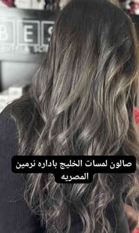 صالون لمسات الخليج • الموصل المهندسين • مكياج عرايس