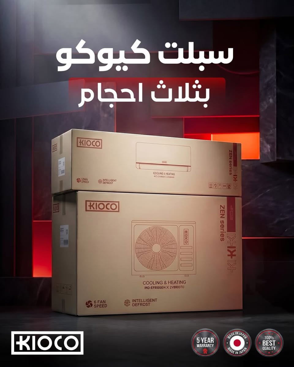 (.       صنع في اليابان 🇯🇵 ضمان 5 سنوات موقعي الاسعار)
2 طن عادي 720.000
1.5 عادي 550.000  
1 طن عادي 450.000
2 طن انفيرتر تحكم 3 مراحل  850.000
1.5 طن  انفيرتر تحكم 3 مراحل650.000  
1 طن تحكم انفيرتر 3 مراحل 500.000
الاسعار مخصومة ولا يوجد اي خصم اضافي
والاستلام على سعر جمله والتوصل بغداد 5000خارج بغداد 10.000


**إذا كنت صاحب هذا الإعلان وتريد حذفه لأي سبب، رجاءا أرسل رسالة إلى الدعم الفني**