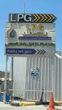 كروب واتساب • احداثيات المحطات • محطات مفتحة