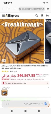 لعبة توتر • سعر نار • جاهزة