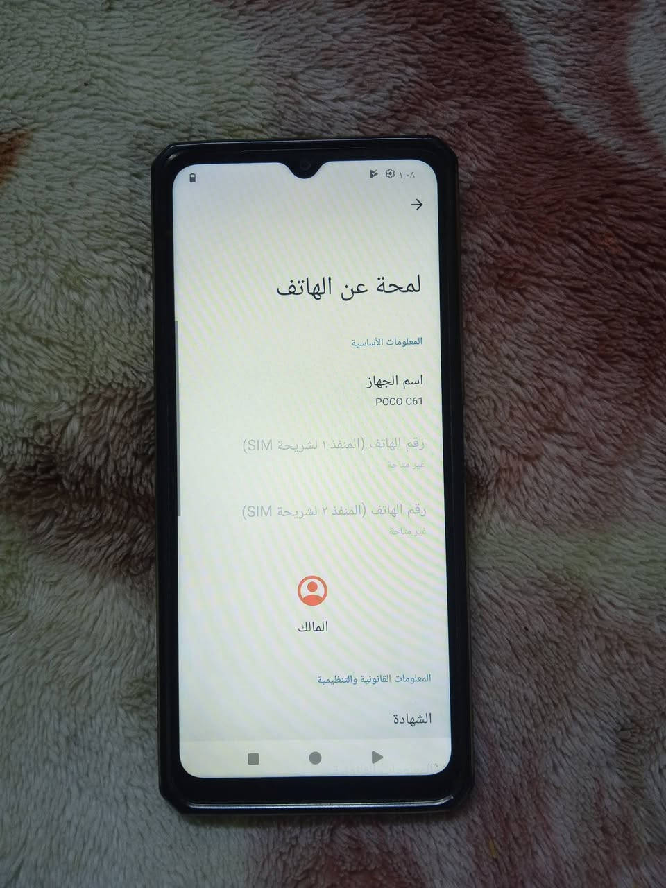 جهاز نضيف جدااا جدااا مكفوال سعره 85وبي مجال شري تفضل خاص  مع كفر والزكه ونضيف كلش


**إذا كنت صاحب هذا الإعلان وتريد حذفه لأي سبب، رجاءا أرسل رسالة إلى الدعم الفني**
