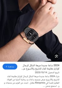 ساعة • ثقيلة • توصيل