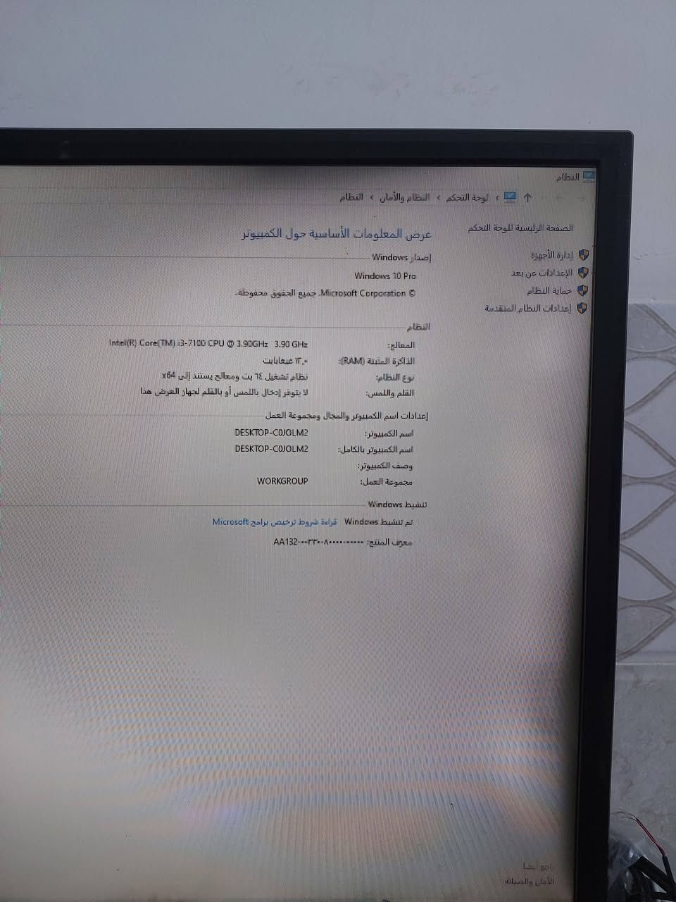 مكاني كربلاء سعر 280 وبيه مجال *********** انتصال او واساب 
........................................................................................................................
مواصفات الكيس:
المعالج: Intel Core i3-7100 (الجيل السابع)
كرت الشاشة: GTX 1050 Ti 4GB
الرام: 12GB DDR4
التخزين:
SSD 256GB
HDD WD Blue 1TB
HDD WD Green 500GB
هارد 500GB قديم لخزن الوسائط فقط
باور سبلاي : 500 w
.....
ملاحظه/ مفتوح مره وحده لغرض التنظيف من الغبار ينظف كل سنه ونص
.......................................................................................................................
الشاشة:
LG19 إنش
الدقة: 1440×900p
التردد: 75Hz
قديمة لكن شغالة تمام
....................................................................................................................
جهاز يشغل ألعاب ثقيلة بدون مشاكل
مثل: Call of Duty: Warzone – Dead Island 2 – GTA V – Resident Evil 8 – Red Dead Redemption 2 – Far Cry 6 – God of War – وغيرها
الحرارة لا تتعدى 70 درجة حتى بالصيف تنظيف كل أسبوعين ببلور وفرجة دقيقة القطع نظيفة، مو مضروبة، وما مفتوحة نهائيًا خصوصا كرت الشاشه .............................................................................................................
