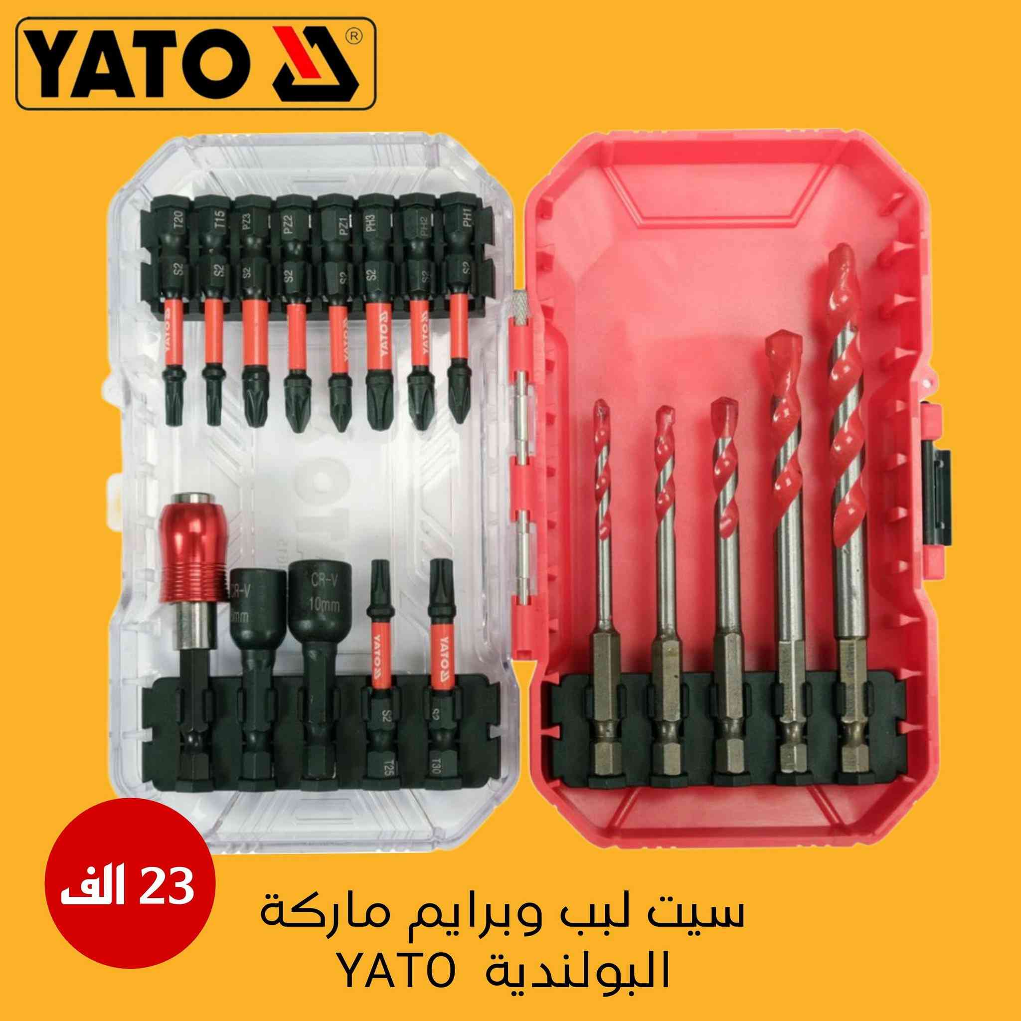 عشاق الاصلي متوفر لدى المطرقة أدوات شركة ياتو البولندية الاصلية 🇲🇨
اسعار مناسبة داخل الصور 
للحجز راسل الصفحة او التواصل واتساب 
***********☎️
متوفر توصيل 3 الاف فقط
