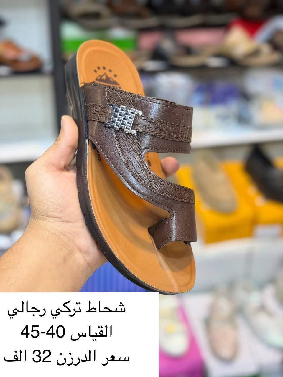 شحاطات رجالي 
تفاصيل داخل صوره 
متوفر توصيل لجميع المحافظات 
رابط قناة التليكرام//
https://t.me/shams12297
للحجز والاستفسار مراسله الصفحه
رقم الواتساب//
***********
