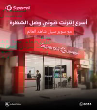 انترنت ضوئي • الشطرة • ONU مجاني