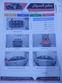 النترا • ٢٠٢٠ • وارد امريكي