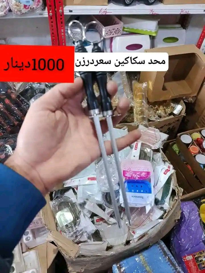 تخفيضات تم وصول بضاعة جديده منضفات ومواد منزليه ومفروشات وأجهزة كهربائية وحاجه بألف  وأي شي يحتاجه المنزل العنوان قضاء الدغارة حي الحريه الثالثة قرب الفلكة على شارع سومر مقابيل عياده الدكتورة الأسنان سارة فؤاد  الاستفسار أكثر اتصل او راسل واتساب ‏‪***********‬‏  تتوفر خدمه توصيل
