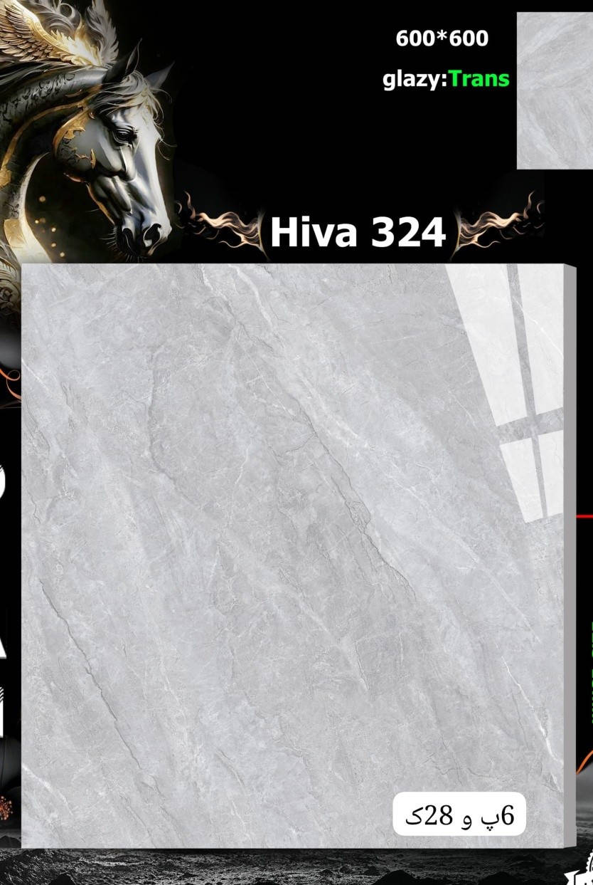 نسعى الى تقديم احدث الموديلات 
لنمنح بيتك لمسه من الجمال 
تشكيله جديدة بأحدث التصاميم والالوان تقدمها لكم معرض الحافظ للسيراميك 
تناسب جميع الاذواق
رغم ارتفاع سعر الدولار مع ارتفاع أسعار الكمارك الجديده مستمرين بتحطيم الاسعار 
بورسلين ثقيل 14 ملم حقيقي   لمعه  60×60
المنشأ أيراني نخب أول 💯
هاي بظاعة العيد غتنمو الفرصه عروضات قويه وانتاج جديد اول بأول 
  💥💥💥💥👇👇👇🔥🔥🔥🔥🌹

 💯💫💢 ملاحضه👇👇👇

التوصيل مجاني داخل كربلاء💫💣
هناك خصم خاص للكميات واصحاب المشاريع والمجمعات السكنيه بسر الجمله
 #معرض_الحافظ_للسيراميك_والبورسلين #بدعمكم_نستمر🤗 #موزع_رئيسي 
نتشرف بزيارتكم  .
🔴العنوان:كربلاء المقدسه طريق الحر مجاور مدارس الوارث للعتبه الحسينيه 
 

أرقام المعرض:
***********
*********** #بدعمكم_نستمر🤗 #معرض_الحافظ_للسيراميك_والبورسلين #تخفيضات #السعربلاش #اغتنموالفرصه  مع اقتراب عيد الفطر المبارك سوينالكم تخفيضات قويه بسعر الجمله #كربلاء
