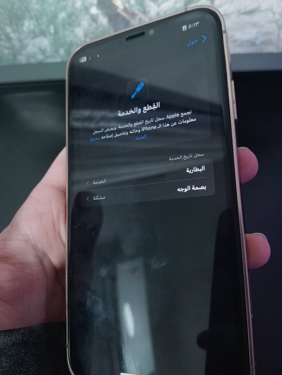 السلام عليكم
ايفون xr محور 16 برو 
الجهاز غير مفتوح فقط مستبدل شاصي حتى يكون بهالشكل
ذاكرة 64
نظافة 10/10 بدون خدوش
فقط بصمة الوجه لاتعمل
السعر 160 الف الواتساب للتواصل:
***********
