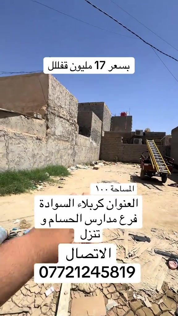 الاتصال *********** #موصل_بغداد_كركوك_حله_نجف_بصره #كربلاء_مدينة_العشق_والعاشقين #اكسبلوررر #اقصاد #fyp 
