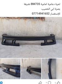 بصرة • ابي الخصييب • قطع غيار