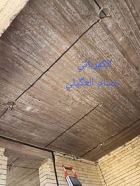 الكهربائي _ حسام العگيلي .  تأسيسات كهربائية عامة . هاتف/واتساب_ 07710...