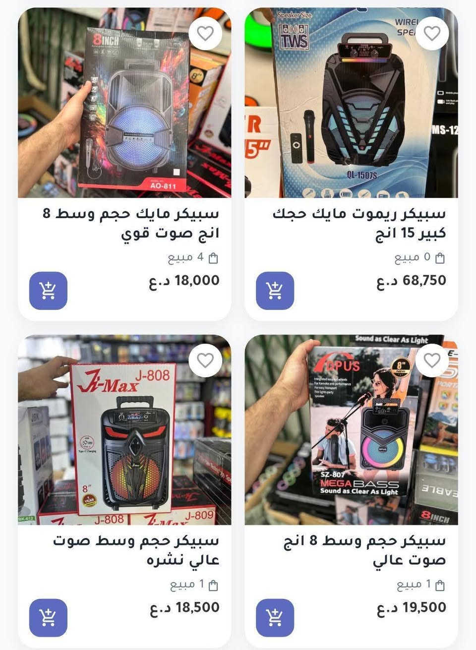 الى اصحاب المحلات


**إذا كنت صاحب هذا الإعلان وتريد حذفه لأي سبب، رجاءا أرسل رسالة إلى الدعم الفني**