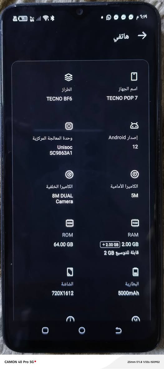 مرحبا موبايل للبيع نوع تكنو بوب 7
ذاكرته الداخلية /64 
الرام /4 مع التوسيع
البطارية 🔋/5000
وباقي التفاصيل موجود بالصور 
جهاز نظيف ما مفتوح بس بي مشكلة وحده ضعف بالشبكة مال السيم كارت. سعره 65 وبي مجال بسيط. التواصل على الخط /***********
الاتصال
