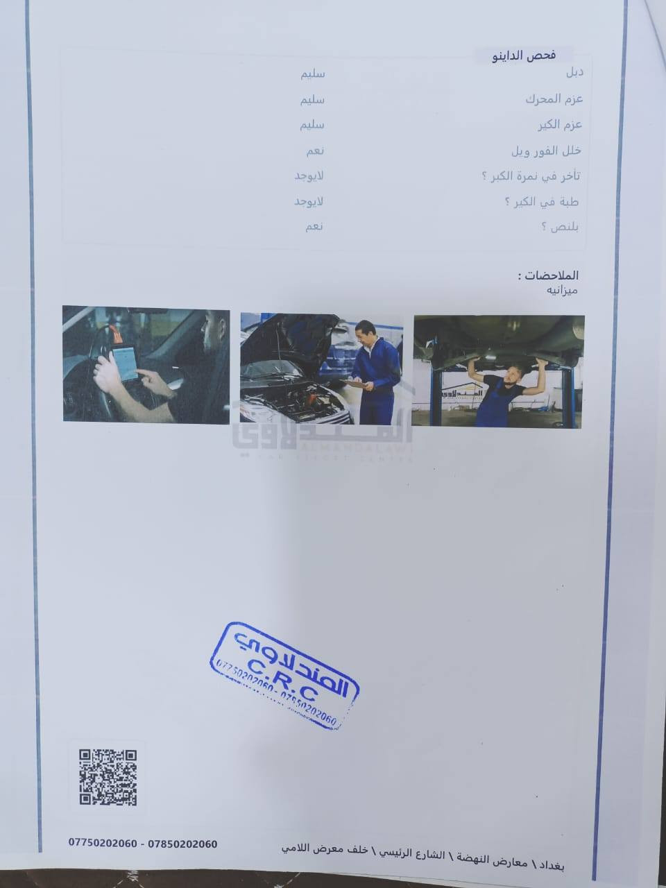 سنتافي موديل 2013 خليجي رقم بغداد
فول مواصفات
مكفولة من الصبغ
السيارة جديدة
السونار مرفق بل منشور
للاستفسار أتصال على الرقم
***********
***********
