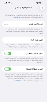 جهاز ايفون 13 برو ماكس لون زيتوني لجهاز نظيف حيل مابي ولا زلغة وما مفت...
