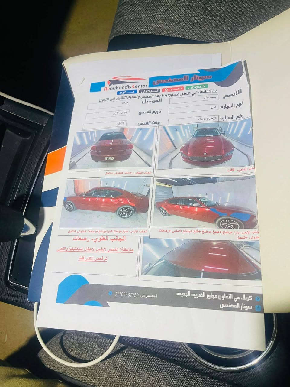 من رخيصة الادمن جارجر موديل 2009ماروني رقم نكليزي كربلاء مداور ثاني يوم كفاله ما عدا بارد بالجاملغ والسونار موجود يمك سته سلندر مكينه 2700 كير مكينه تبريد حداديه خير من الله ما مشتغله ع خط ***********
