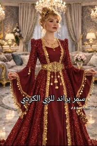 دهوك • ملابس • اسعار مناسبة