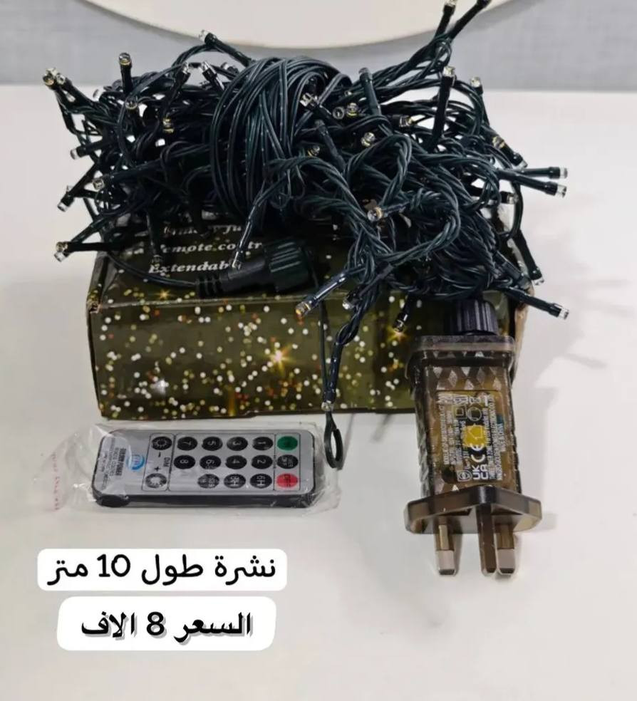نشرات للجمالية والديكور. 
.طلبك يوصل خلال 24ساعة⏳
التوصيل 🚍لجميع المحافظات:5000
📞 للتواصل والاستفسار:
واتساب : ***********
