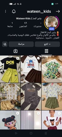 ملابس أطفال • بيج • ناصريه