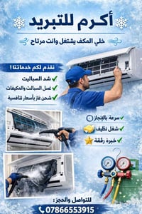 على بركه الله