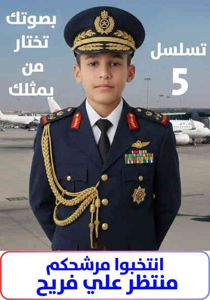 💯💯💯💯💯🗳️🔚🔚🗳️🔚🗳️🗳️🗳️🔚🔚🔚
قدم نفسك بأفضل صورة مع بوسترات انتخابية عالية الجودة للمرشحين انتخابات البرلمان المدرسي الطلابي
الديوانية الدغاره شارع الخنساء واتساب ***********
