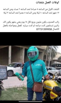 شركه توصيل سياره او دراجه الستفسار وتساب 07731399958