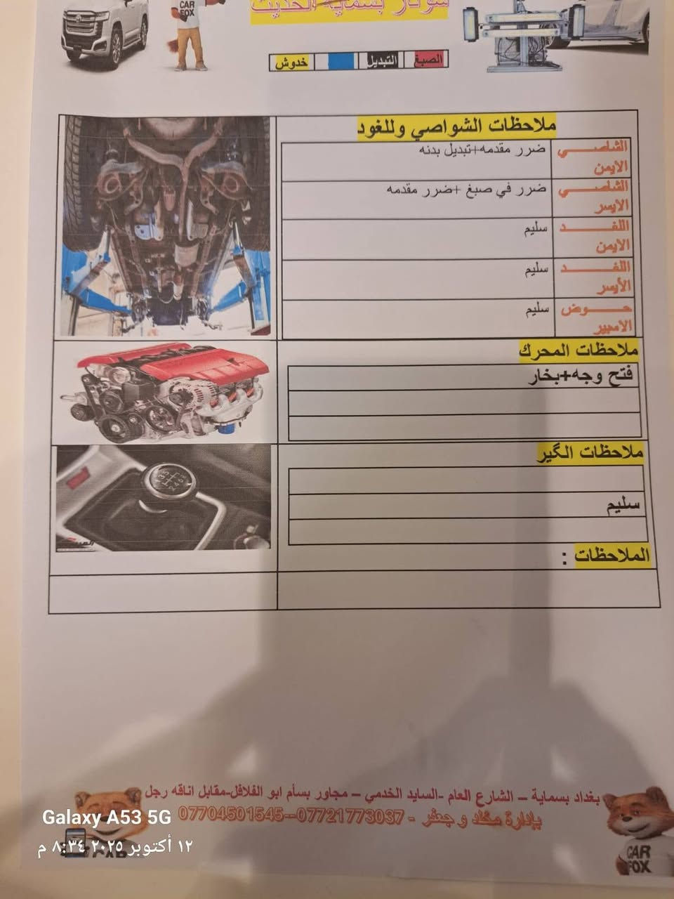 فورتي اربيل 2020 كيرها مبدل النوعية المفضلة amt رايدها 128 وبيها مجال رقمي *********** مكانها بسماية
