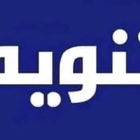 تحديث تموين • حجز جواز • قرب الجامع الكبير