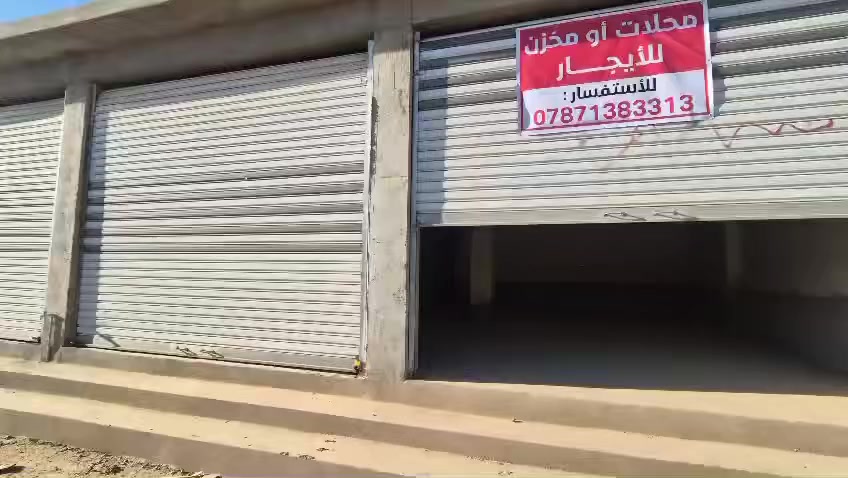 في كركوك حي بدر بداية شارع مدرسة علي شاهين .
محلات للايجار عدد 2 
مساحتها الكامل 100 متر . 
يعني كل محل 50 متر مع صحيات .
وتشمل الدرابة الي بيها القطعة و الي بصفها 
سعر الايجار الكامل هو 325 الف .
مقدمة 3 أشهر .
مثل ما موجود في الفديو وشكرا
للاستفسار ***********
