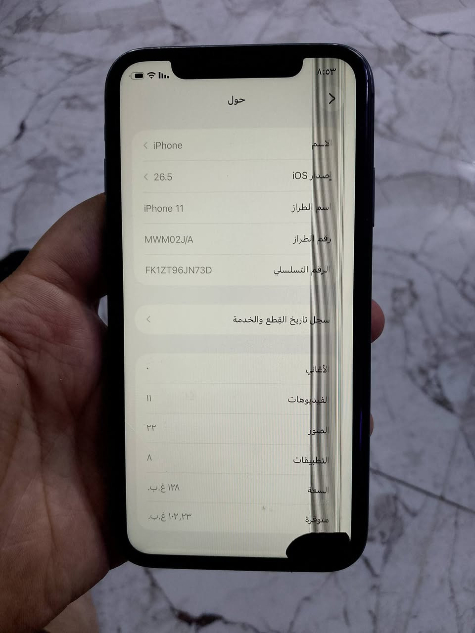 ايفون 11 عادي ممفتوح ذاكره128 كله شغال اي خلل مابي بي هاي ضربه بل شاشه الاسواد وبطاريه68  وضهر بي فطر باقي كله شغال سيمكارت تصال كاميرات حدث فرمت كل شغال فيس ايدي شغال سعره 130 قفل مكاني الاعضميه رقم ***********
