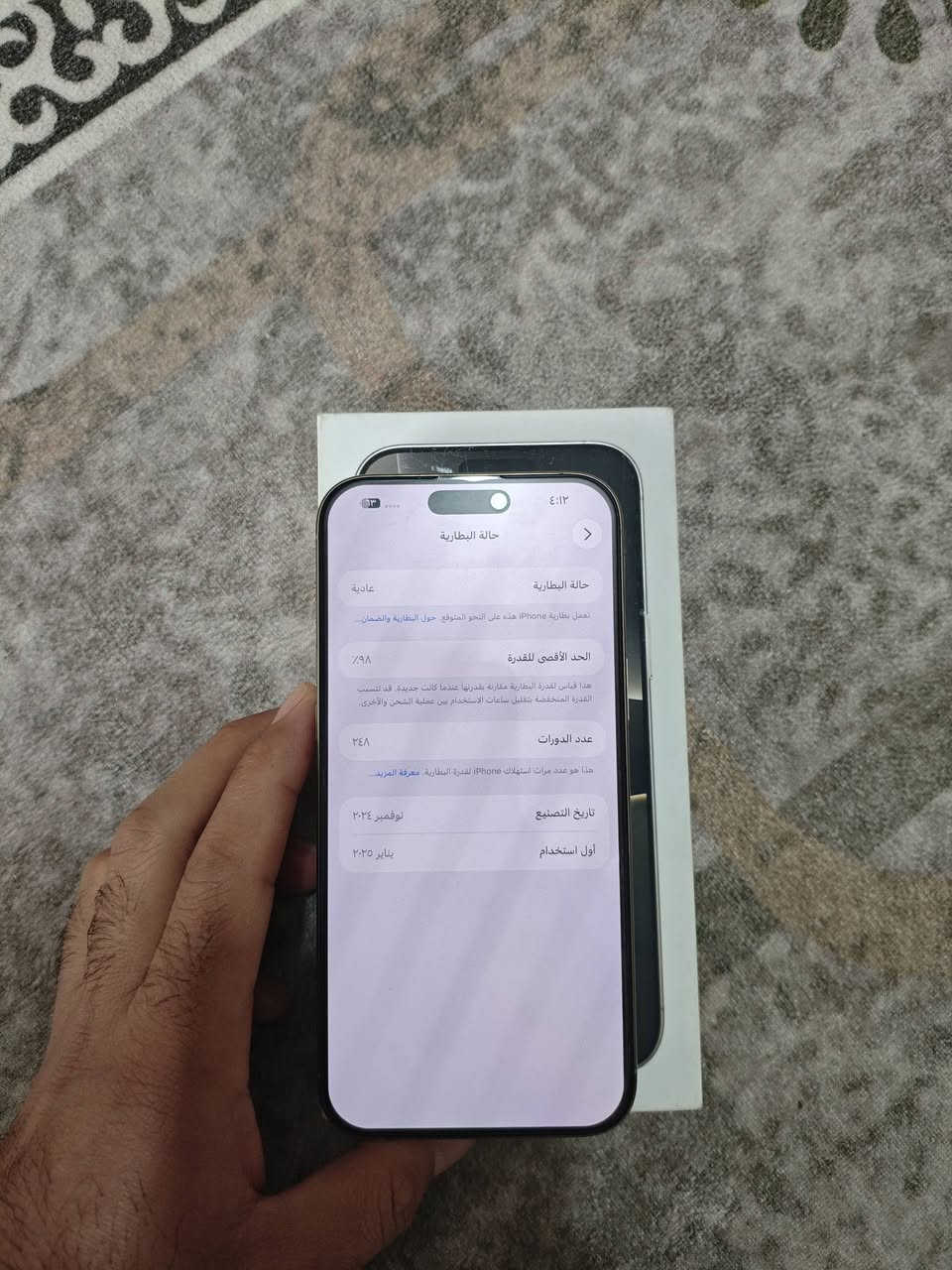 16 برو ماكس دبل بطارية 98
نضيف شخط مابيه ***********
