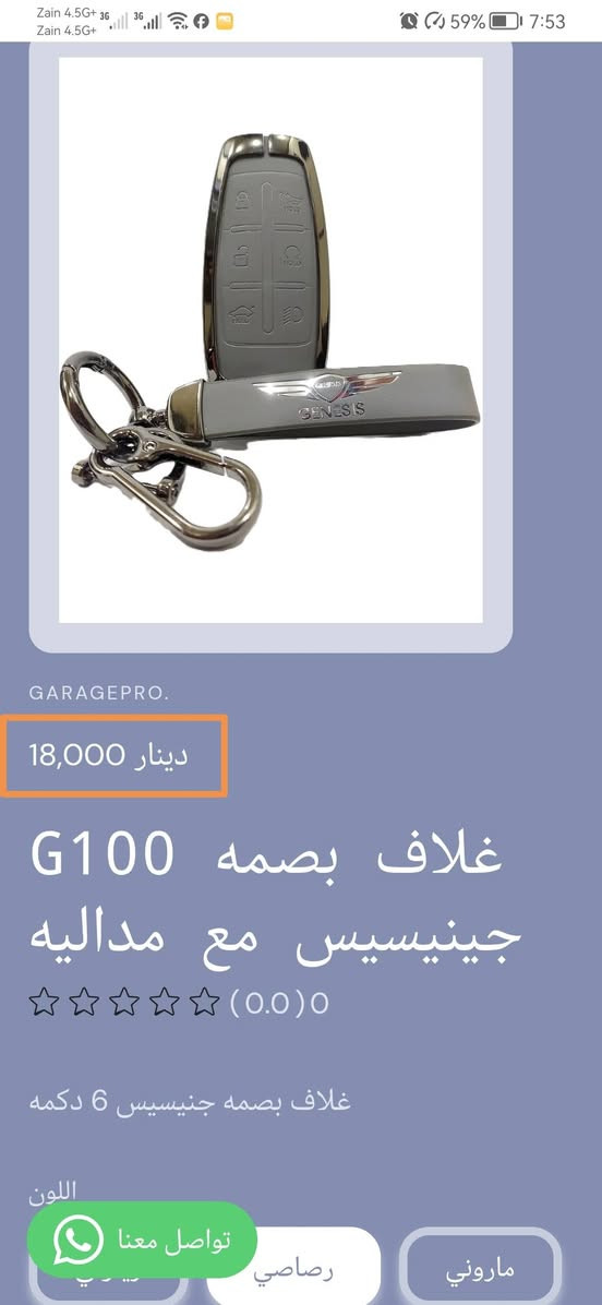 من رخصة الادمن المحترم


**إذا كنت صاحب هذا الإعلان وتريد حذفه لأي سبب، رجاءا أرسل رسالة إلى الدعم الفني**
