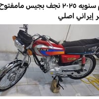 نامه • نجف