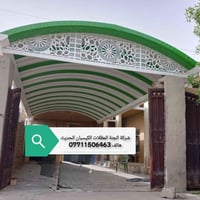 مظلات كي سبان • سندويج بنل • بغداد البلديات